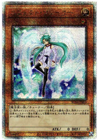 YU-GI-OH OCG Effect Veiler 25th SE[RC04-JP003](RARITY COLLECTION -QUARTER CENTURY EDITION-)