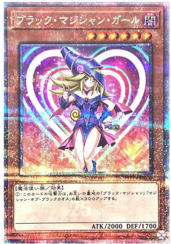 YU-GI-OH OCG Dark Magician Girl 25th SE[WPP4-JP066](WORLD PREMIERE PACK2023)