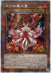 YU-GI-OH OCG Kurikara Avatar of the Immovable PSE[POTE-JP031](POWER OF THE ELEMENTS)