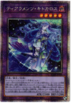 YU-GI-OH OCG Tearalaments Chaetocaros PSE[POTE-JP042](POWER OF THE ELEMENTS)