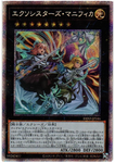 YU-GI-OH OCG Exosisters Magnifica PSE[DIFO-JP046](DIMENSION FORCE)