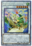 YU-GI-OH OCG Daigusto Laplampilica PSE[DAMA-JP040](DAWN OF MAJESTY)