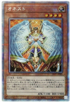 YU-GI-OH OCG Honest PSE[LIOV-JPS01](LIGHTNING OVERDRIVE)