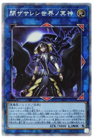 YU-GI-OH OCG Underworld Goddess of the Closed World PSE[BLVO-JP050](BLAZING VORTEX)