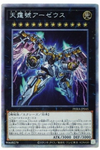 YU-GI-OH OCG Divine Arsenal AA-ZEUS - Sky Thunder PSE[PHRA-JP045](PHANTOM RAGE)