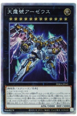 YU-GI-OH OCG Divine Arsenal AA-ZEUS - Sky Thunder PSE[PHRA-JP045](PHANTOM RAGE)