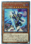 YU-GI-OH OCG Fantastical Dragon Phantazmay 20th SE[SAST-JP020](SAVAGE STRIKE)