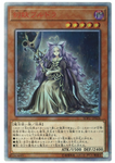 YU-GI-OH OCG Mystrick Hulder 20th SE[SOFU-JP026](SOUL FUSION)