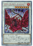 YU-GI-OH OCG Black Rose Dragon 20th SE[20CP-JPS05](OCG 20th Anniversary Campaign)