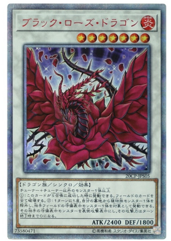 YU-GI-OH OCG Black Rose Dragon 20th SE[20CP-JPS05](OCG 20th Anniversary Campaign)