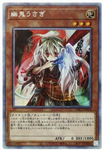 YU-GI-OH OCG Ghost Ogre & Snow Rabbit (New Illustration) PSE[PAC1-JP014](PRISMATIC ART COLLECTION)