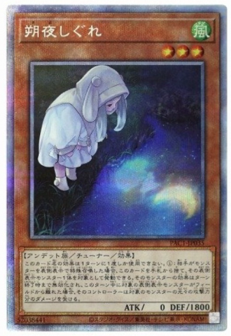 YU-GI-OH OCG Ghost Mourner & Moonlit Chill (New Illustration) PSE[PAC1-JP035](PRISMATIC ART COLLECTION)