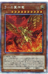 YU-GI-OH OCG The Winged Dragon of Ra PSE[PAC1-JP003](PRISMATIC ART COLLECTION)