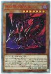 YU-GI-OH OCG Red-Eyes Alternative Black Dragon 20th SE[20TH-JPC04](20th ANNIVERSARY LEGEND COLLECTION)