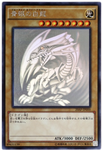 YU-GI-OH OCG Blue-Eyes White Dragon HR[20AP-JP000](20th ANNIVERSARY PACK 1st WAVE)