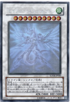 YU-GI-OH OCG Majestic Star Dragon HR[SOVR-JP040](STARDUST OVERDRIVE)