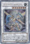 YU-GI-OH OCG Power Tool Dragon UL[RGBT-JP042](RAGING BATTLE)