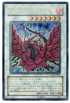 YU-GI-OH OCG Black Rose Dragon UL[CSOC-JP039](CROSSROADS OF CHAOS)