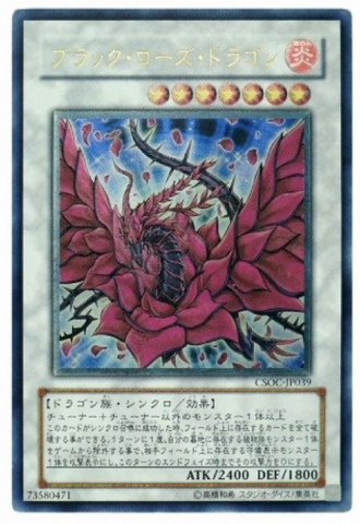 YU-GI-OH OCG Black Rose Dragon UL[CSOC-JP039](CROSSROADS OF CHAOS)