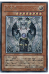 YU-GI-OH OCG Sky Scourge Enrise UL[FOTB-JP021](FORCE OF THE BREAKER)