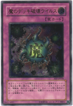 YU-GI-OH OCG Deck Devastation Virus UL[FET-JP058](FLAMING ETERNITY)