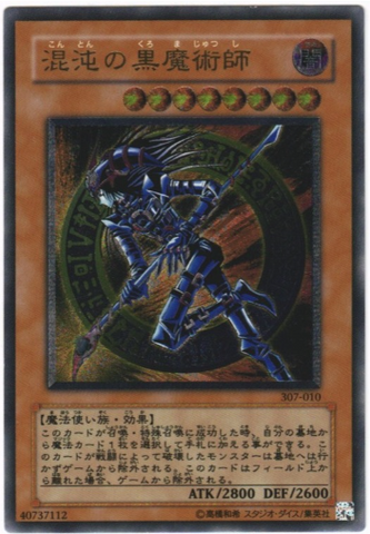 YU-GI-OH OCG Dark Magician of Chaos UL[307-010](Invader of Darkness)