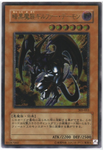 YU-GI-OH OCG Archfiend of Gilfer UL[305-053](Dark Crisis)