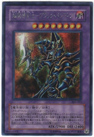 YU-GI-OH OCG Dark Paladin SE[303-051](Champion of Black Magic)