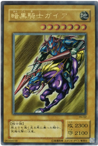 YU-GI-OH OCG Gaia The Fierce Knight UL[PH-52](Pharaonic Guardian)