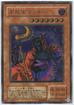 YU-GI-OH OCG Fushioh Richie UL[PH-00](Pharaonic Guardian)