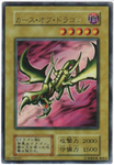 YU-GI-OH OCG Curse of Dragon UR[Curse of Dragon](Vol.2)