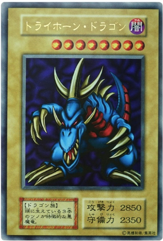 YU-GI-OH OCG Tri-Horned Dragon UR[Tri-Horned Dragon](National Tournament)