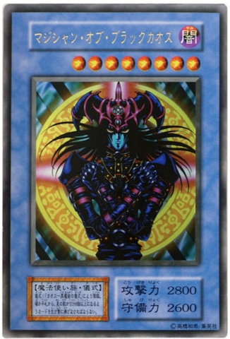 YU-GI-OH OCG Magician of Black Chaos UR[Magician of Black Chaos](National Tournament)