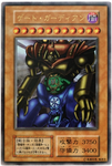 YU-GI-OH OCG Gate Guardian UR[Gate Guardian](National Tournament)