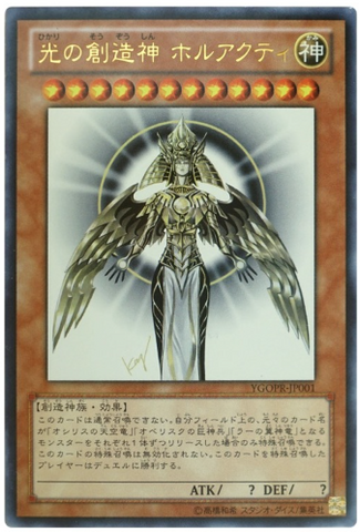 YU-GI-OH OCG Holactie the Creator of Light UR[YGOPR-JP001]