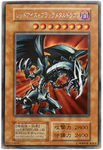 YU-GI-OH OCG Red-Eyes Black Metal Dragon SE[Red-Eyes Black Metal Dragon]