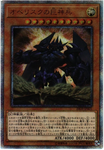 YU-GI-OH OCG Obelisk the Tormentor 20th SE[20DS-JP001]