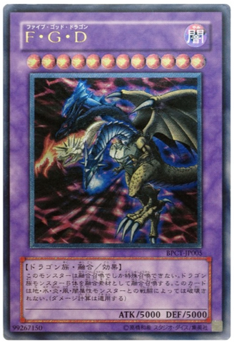 YU-GI-OH OCG Five-Headed Dragon UL[BPCT-JP005](COLLECTORS TIN)