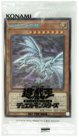 YU-GI-OH OCG Blue-Eyes Alternative White Dragon SE[SBPR-JP003]