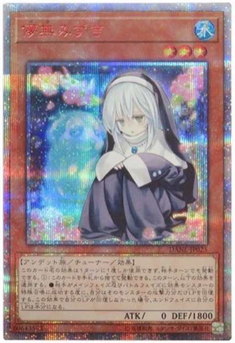 YU-GI-OH OCG Ghost Sister & Spooky Dogwood 20th SE[DANE-JP025](DARK NEOSTORM)