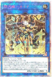 YU-GI-OH OCG Sky Striker Ace - Kaina 20th SE[SAST-JP055](SAVAGE STRIKE)