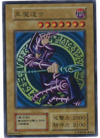 YU-GI-OH OCG Dark Magician UR[Dark Magician]