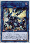 YU-GI-OH OCG Borrelsword Dragon 20th SE[CYHO-JP034](CYBERNETIC HORIZON)