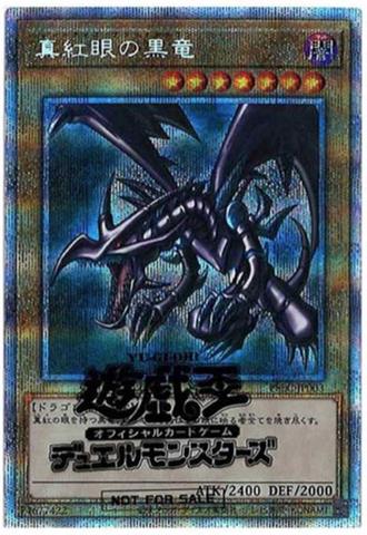 YU-GI-OH OCG Red-Eyes Black Dragon PSE[PSEC-JP003](Others)