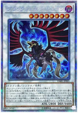 YU-GI-OH OCG Black-Winged Dragon PSE[DABL-JPS01](DARKWING BLAST)