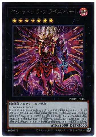 YU-GI-OH OCG Kshatrila Ariseheart SE[PHHY-JP046](PHOTON HYPERNOVA)