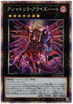 YU-GI-OH OCG Kshatrila Ariseheart PSC[PHHY-JP046](PHOTON HYPERNOVA)