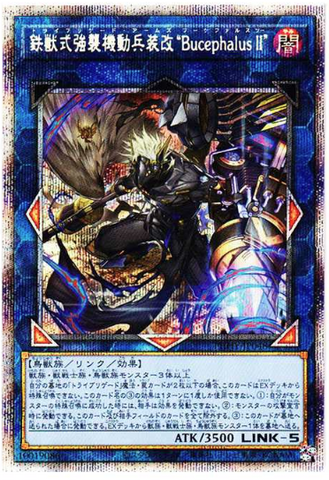 YU-GI-OH OCG Bucephalus II” PSC[PHHY-JP048]