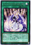 YU-GI-OH OCG Dragonmaid Changeover SE[SLF1-JP069](SELECTION 5)