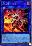 YU-GI-OH OCG Sky Striker Ace - Kagari SE[SLF1-JP038](SELECTION 5)